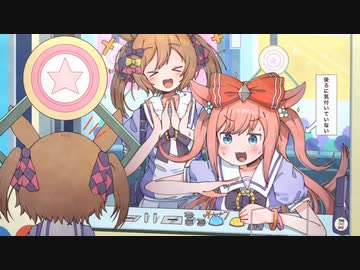 3分で分かるヤバい方のアグネス