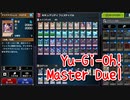 【Yu-Gi-Oh! Master Duel NRレアリティ祭】アクアアクトレスデッキのデッキ紹介！まだまだ改善点はあるだろうけど使ってて楽しいデッキなの！【Part4】
