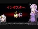 【Among us コラボ】結月ゆかりさんのガバ宇宙人狼 メンカタシティー編#10【VOICEROID実況】