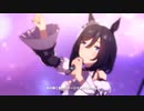 【ウマ娘】エイシンフラッシュ誕生日ライブ【はじまりのSignal】