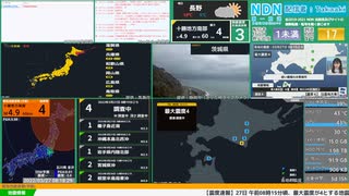 【緊急地震速報（予報）】十勝地方南部　最大震度4