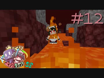 ゆっくり工魔クラフトS8 Part12【minecraft1.18.1】0299