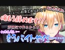 【閉店事件】勤務態度×な成瀬鳴、バイト初日から逃亡＆退職をねだる