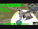 【ゆっくり実況プレイ】KSC兵器開発記 Part2（タイコンデロガ編）