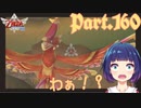 気持ちのいい謎解き！！チャレンジ！空の塔！【ゼルダの伝説 スカイウォードソードHD】Part１６０