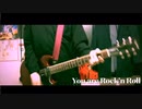 MO’SOME TONEBENDER / You are Rock’n Roll (ギター弾いてみた)