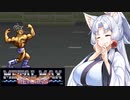 【VOICEROID実況プレイ】 タコ姉、ハンターなるってよ・・・　メタルマックスR編　 PART7