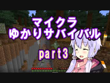 【Minecraft】マイクラゆかりサバイバル　part3【voiceroid実況】