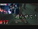 この惨劇に喰われるな！バイオハザードRE2実況part17(裏編）