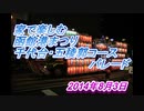 家で楽しむ函館港祭り　千代台・五稜郭コースパレード　2014　パート2
