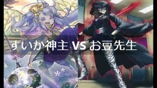 【遊戯王】闇のゲームホロスタシー #471.5【＜テーマ対戦＞アロマ VS Kozmo＜大量回復と大ダメージの応酬＞】