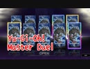 【Yu-Gi-Oh! Master Duel】壊獣を回収したくなったので、パック『要調査生物、出現！』を開けていく！【Part23】