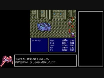 [FF4]レベルアップで何かがランダム封印_Part5[制限プレイ]