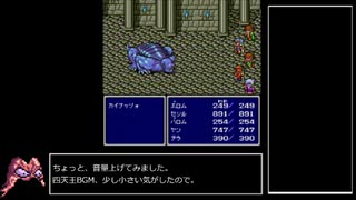 [FF4]レベルアップで何かがランダム封印_Part5[制限プレイ]