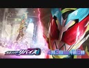 ホモと見るRevice次回予告EP29