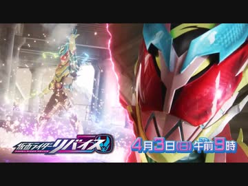 ホモと見るRevice次回予告EP29