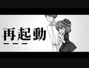【初音ミク】　アンドロイド彼女　【オリジナル】
