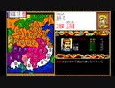 三国志２ 最高難易度上級 引き抜き 計略禁止縛り シナリオ1公孫瓚 ノーロードでクリアまで3