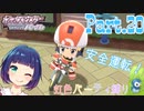 VSジュピター！そして自転車に乗ろう〜！【ポケットモンスター シャイニングパール】Part.２０