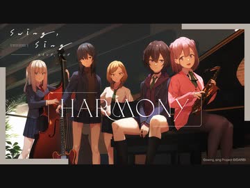 アニメ swing,sing 1st Kind of Harmony Harmony【swing, sing/1st theme song】 - ニコニコ動画