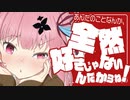 ゆかり先生劇場『茜、ベジータからツンデレを教わる』（VOICEROID劇場）