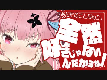 ゆかり先生劇場『茜、ベジータからツンデレを教わる』（VOICEROID劇場）