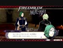 【ファイアーエムブレム 風花雪月】美男美女達と一緒に世界を救う名作をオジサンが一生懸命にやる part322【踝猫背】
