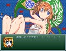 【VIPRPG】 養殖わてりがムシャ倒す
