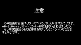 【検証】Synthesizer Vの特定単語の音声合成について【とか】【とさ】