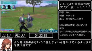 Crisis Core Final Fantasy Ⅶ ミネルヴァ RTA NG 8時間17分40秒 part6/?