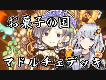 紲星あかりとのんびり対戦日記