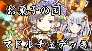 紲星あかりとのんびり対戦日記