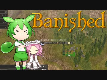 【VOICEVOX実況】MEGAMODを楽しもう！Part ４５【Banished】
