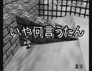 スーパーマリオ６４【砂漠の冒険～前編～】＃９