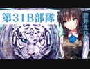 【実況】WFS × keyが贈る最強完全新作ドラマチックRPG『ヘブンバーンズレッド』ストーリー実況プレイ Part18【ヘブバン2章】