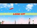 【同じ空を見上げよう！】LOOK UP !／東北きりたん