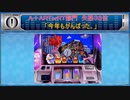 早漏杯５ふす　ART失格38位～33位【part16】