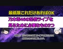 【初めてでもOK】乃木坂46の配信ライブを見るために必要なもの