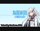 【歌うCoeFont】Allial_3月9日_レミオロメン