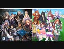 【シャドバ／ウマ娘コラボ】No.1310 デイリーミッション消化【キャンペーン／ビンゴ＆クイズ＆ソロプレー】