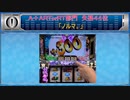 早漏杯５ふす　ART失格44位～39位【part15】