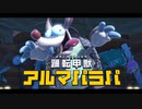 【プレイ動画】星のカービィ ディスカバリーPart18