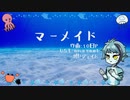 【人力】ﾏ─乂ｨ├″【ツイステ】