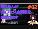 【遊戯王MasterDuel】きりたんがフェス全回収を目指します #02【VOICEROID実況】