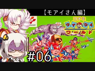 【VOICEROID実況】あかりとついなで、コナミワイワイワールドをワイワイプレイするよ！ ♯6 【モアイさん編】