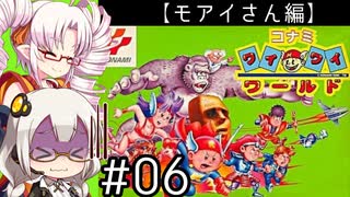 【VOICEROID実況】あかりとついなで、コナミワイワイワールドをワイワイプレイするよ！ ♯6 【モアイさん編】