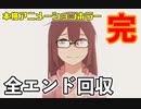 【Ann】本格的アニメーションのホラーゲームで絶叫してみた#7