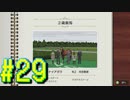 【ダービースタリオン】マジでめざせ！G1全制覇！ダービースタリオン Strong new Start #29【実況プレイ】