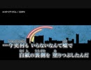 【ニコカラ】エスケイプイズム / KOPO ｛ on vocal ｝