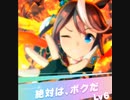 【ウマ娘】ピスケス杯グレードリーグAグループ決勝